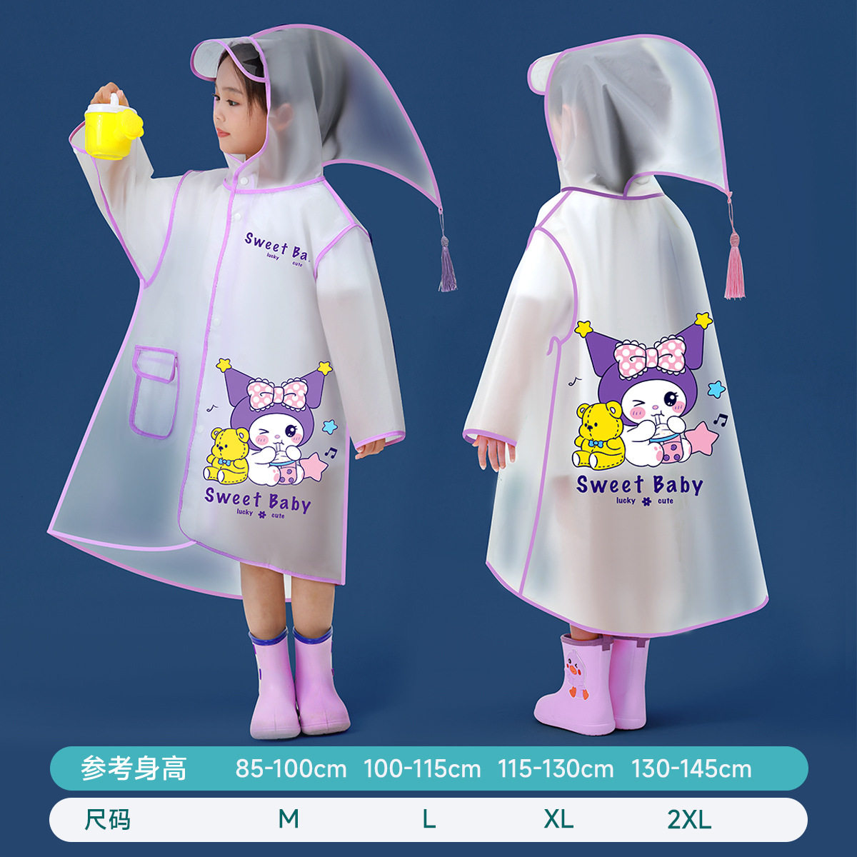 库洛米儿童雨衣中小学生上学专用男女孩防雨服雨披宝宝加厚大帽檐