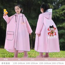哪吒儿童雨衣男童加长款全身防暴雨带书包位中大童自行车上学雨披