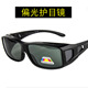 防风眼镜 偏光近视套镜防护镜护目镜摩托自行车挡风镜墨镜太阳镜
