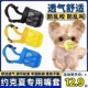 约克夏专用狗狗嘴套防咬叫防乱吃小型犬口罩止吠器防咬人嘴巴套