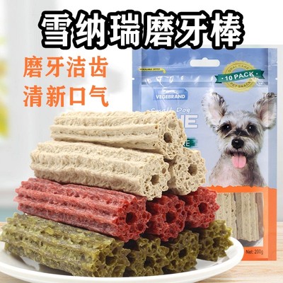 雪纳瑞磨牙棒狗狗零食幼犬耐咬宠物小型犬洁齿洁齿骨牛肉味宠物用