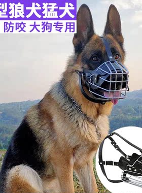 铁狗嘴套大型犬嘴罩马犬嘴套防咬口罩金毛德牧杜宾专用防乱吃口笼