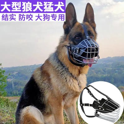 铁狗嘴套大型犬嘴罩马犬嘴套防咬口罩金毛德牧杜宾专用防乱吃口笼