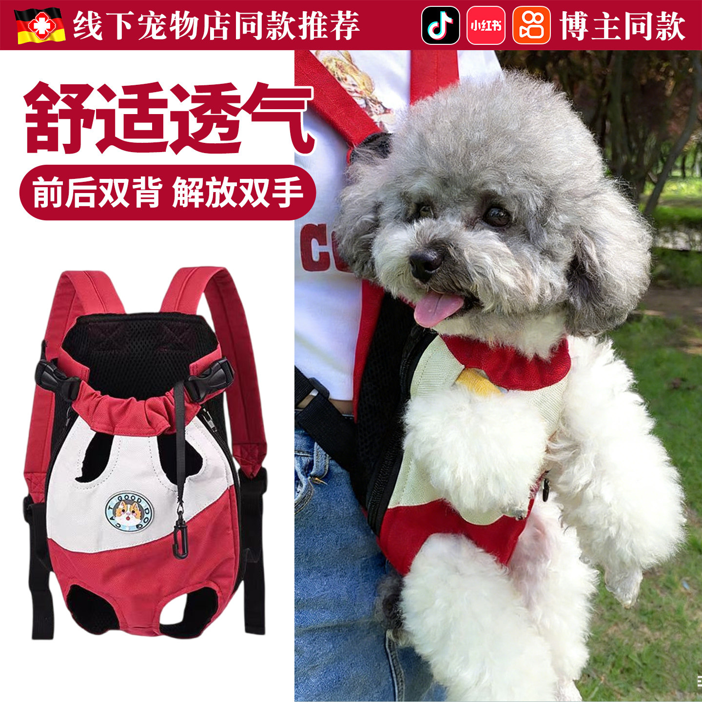 高颜值胸前透气狗狗包宠物双肩背包猫包外出便携猫背包大容量背带,宠物/宠物食品及用品,背包/箱包,淘宝优惠券,粉丝福利购,淘宝优惠卷