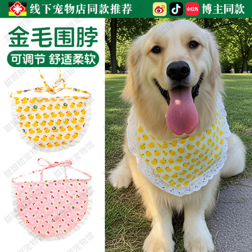 金毛专用宠物狗狗口水巾大型犬