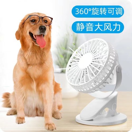 宠物降温风扇狗狗猫咪夏天专用充电台夹两用迷你散热仓鼠兔子空调