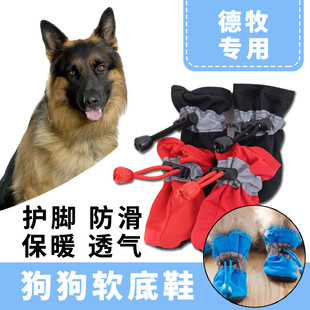 德牧专用狗狗鞋子不掉脚宠物秋冬季棉鞋加厚软底脚套中大型犬保暖