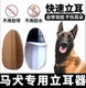马犬专用狗狗立耳器杜宾德牧辅助立耳神器幼犬竖耳撑耳朵固定器