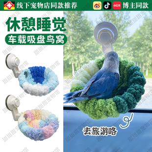 通用保暖虎皮绒窝迷你游戏秋千吊环站台吊床 车载吸盘鸟窝四季