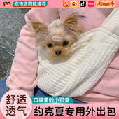 小体犬约克夏专用外出包小狗狗马尔济斯便携式 斜跨背包小型犬用品