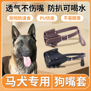 马犬狗狗嘴套防咬防叫防乱吃中大型犬嘴罩金毛外出大狗防咬人口笼