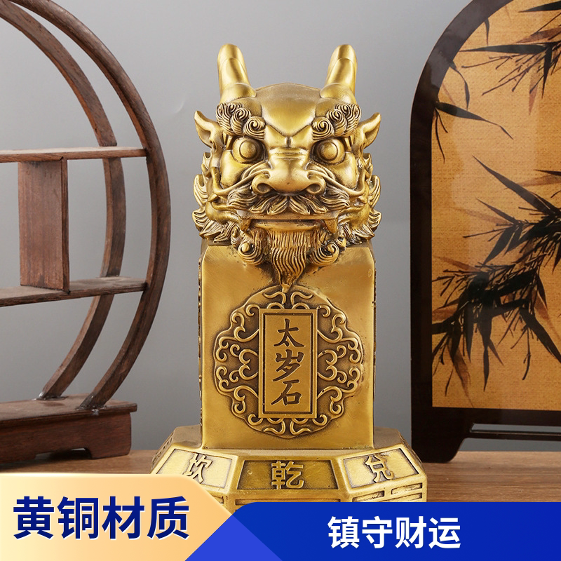 黄铜龙首太岁石八卦摆件