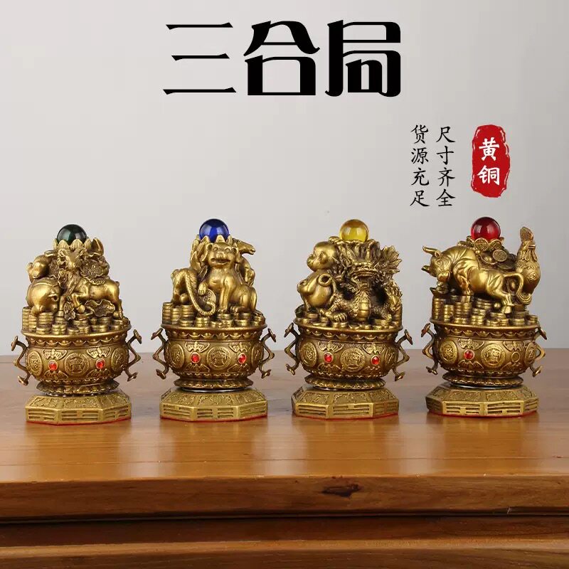黄铜乔迁三合局摆件纯铜猪兔羊生肖家居店铺前台收银台吉祥装饰