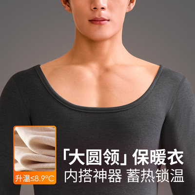 大领口秋衣男紧身羊毛低领打底衫