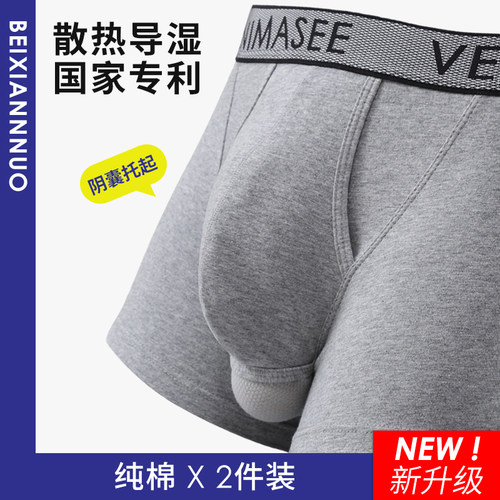 2件枪弹分离纯棉内裤男