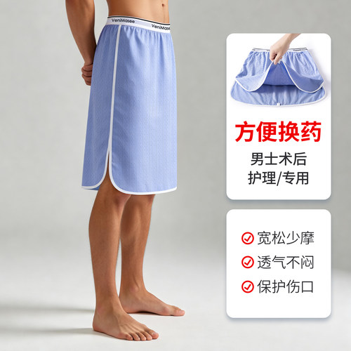 包皮术后换药睡裙7A抗菌A类棉