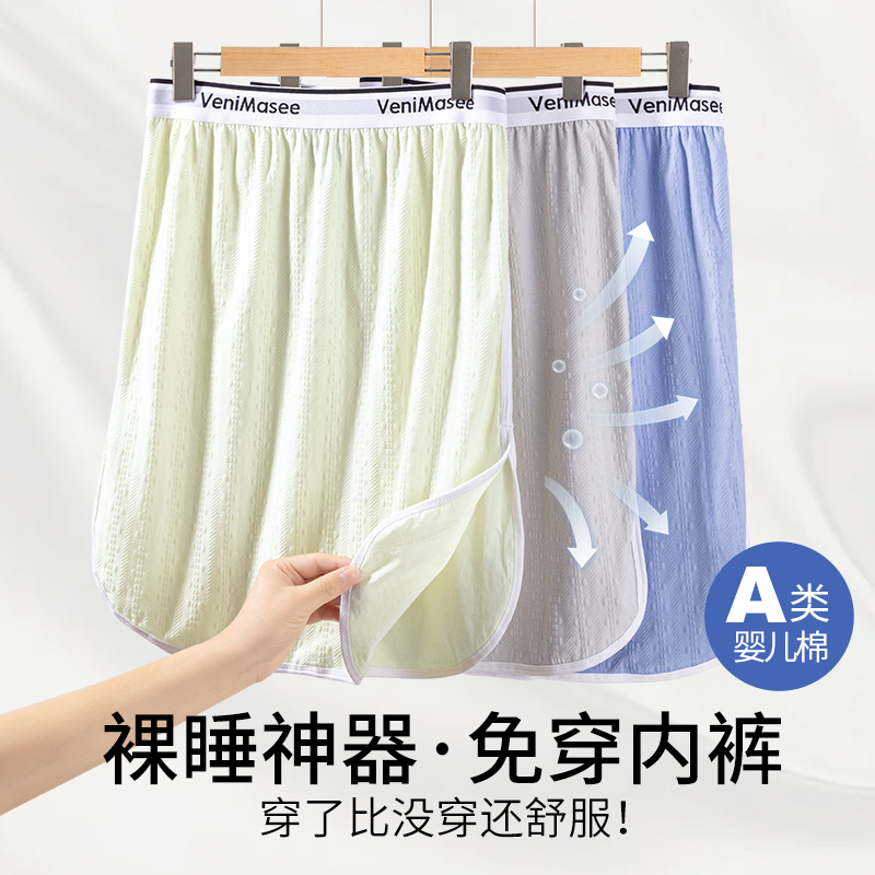男士半身裙新款7A抗菌睡袍