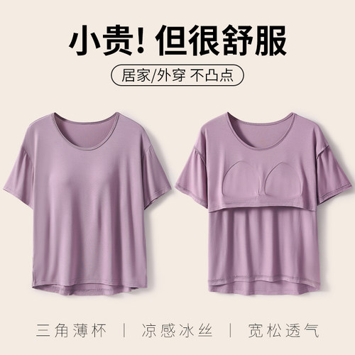 免穿文胸可外穿睡衣女