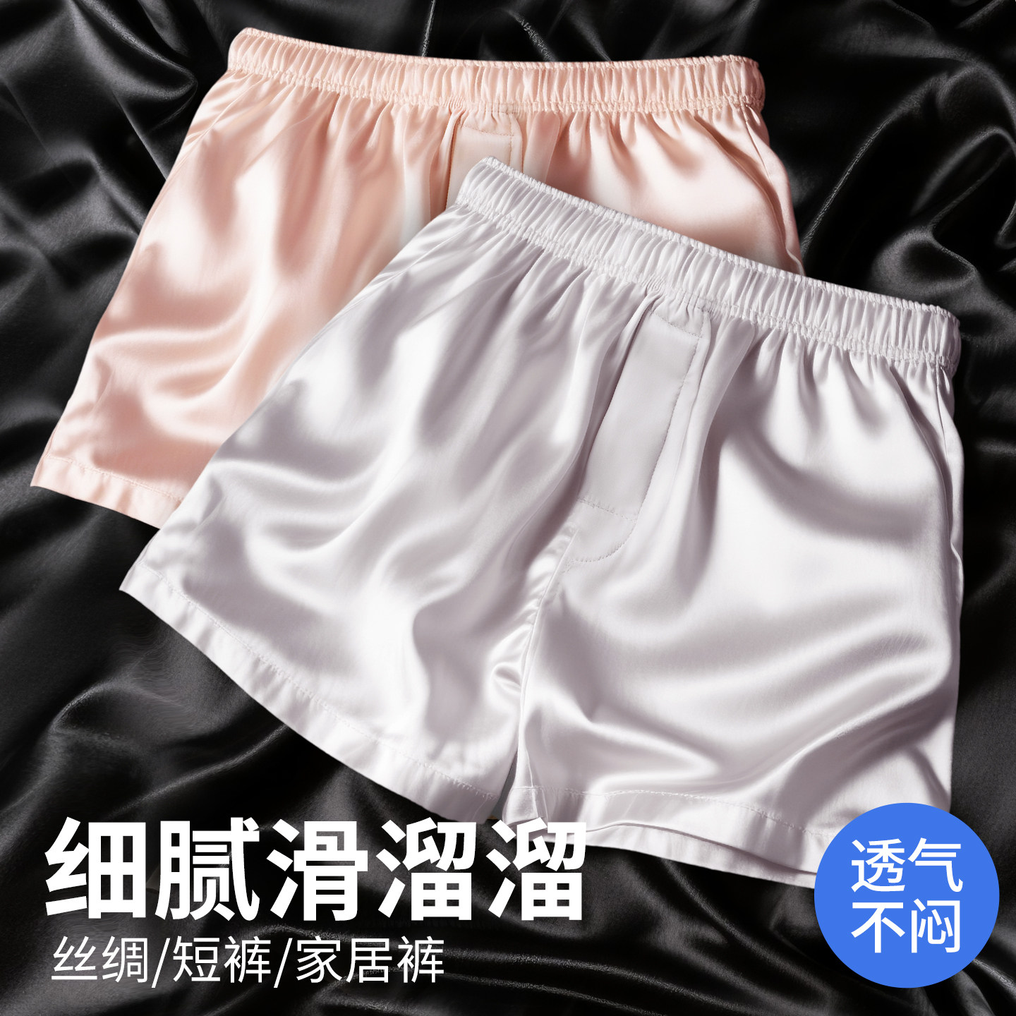 睡裤男高端丝绸缎面薄款短裤宽松高品质绵绸家居短裤冰丝大码裤衩