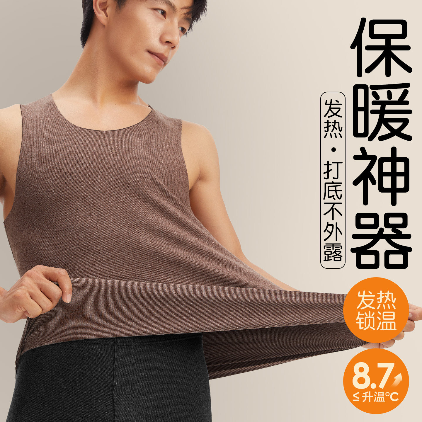 保暖背心男加绒加厚冬季发热德加绒马甲内穿无痕保温内衣修身坎肩