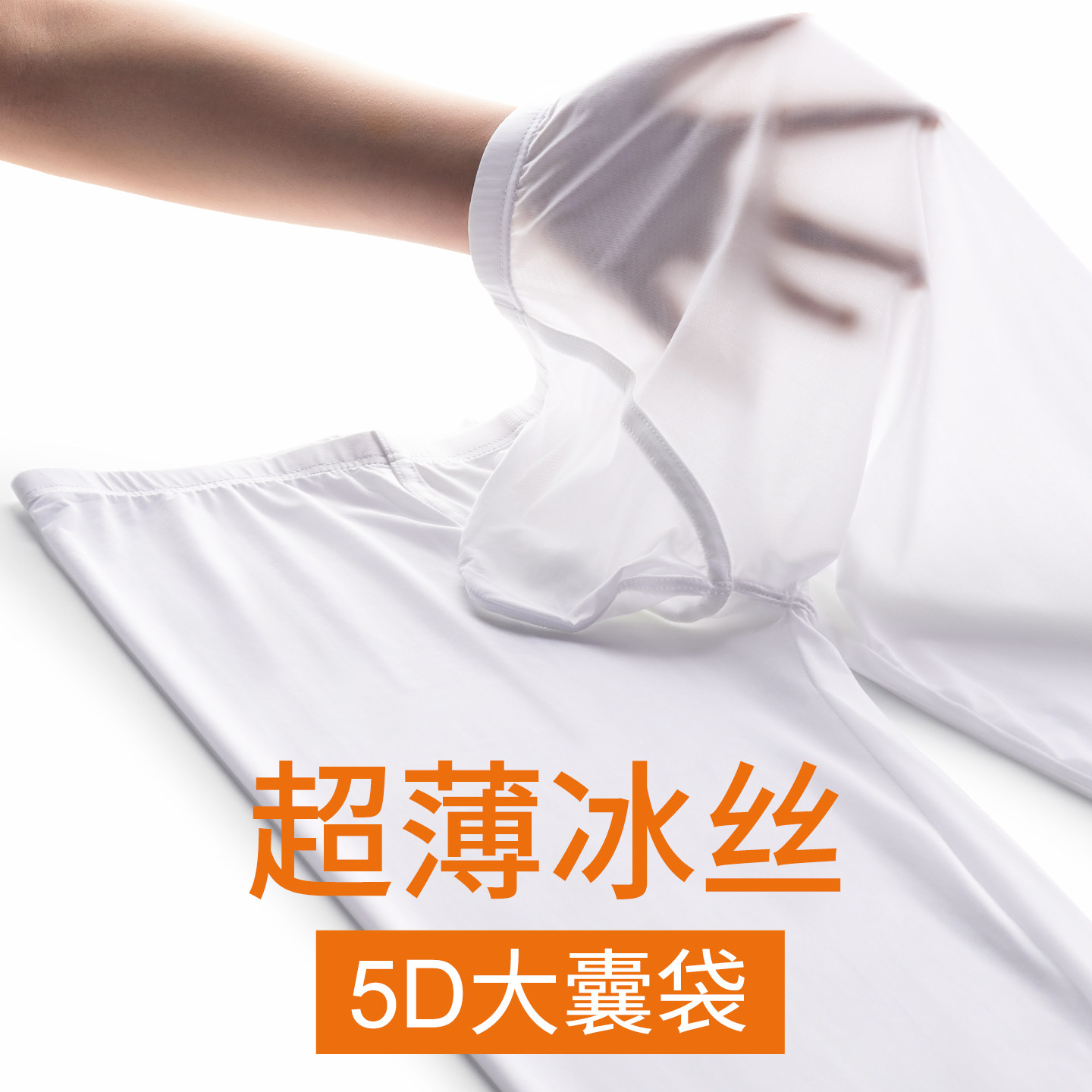 夏季秋裤薄款冰丝超薄透明打底裤图片