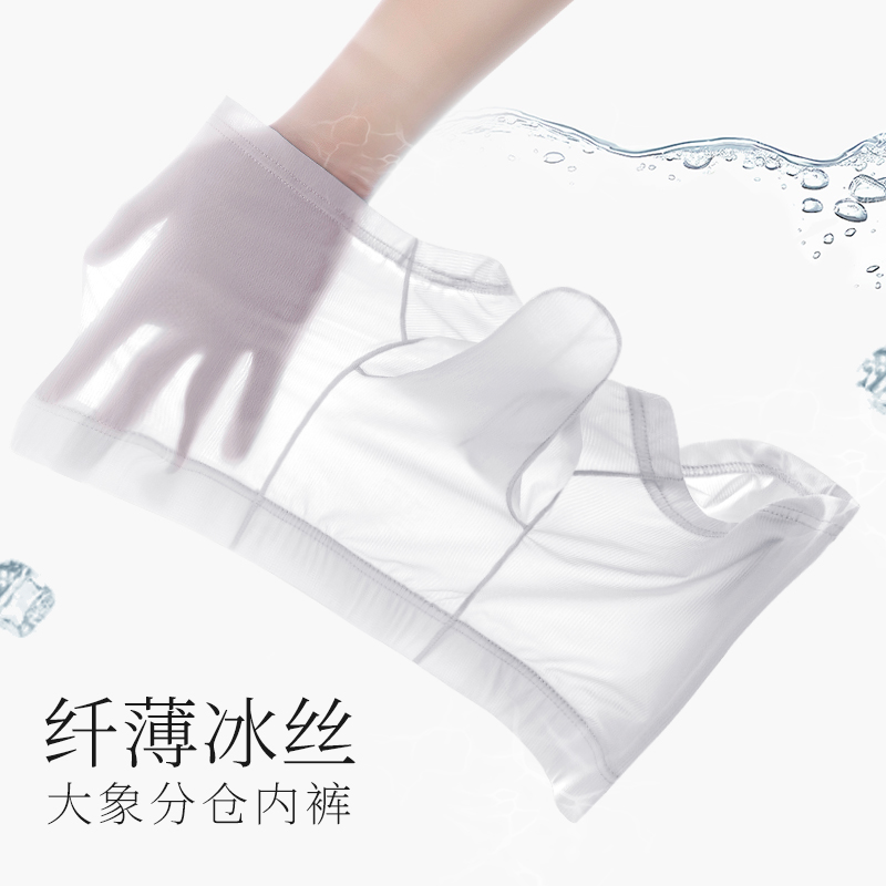 超薄面膜男士内裤全透明网纱短裤