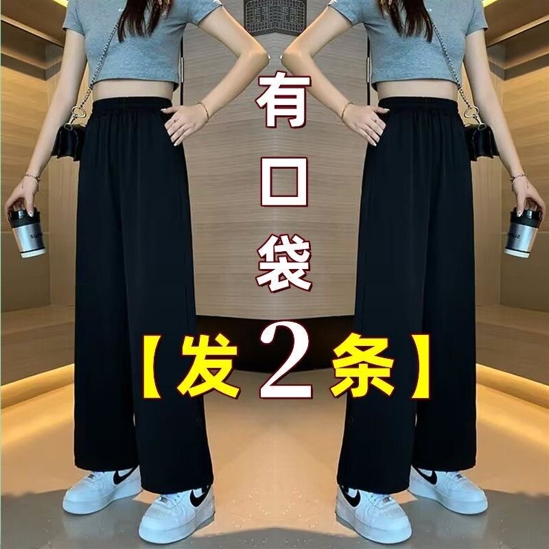 买一送一春夏薄高腰显瘦阔腿裤女图片