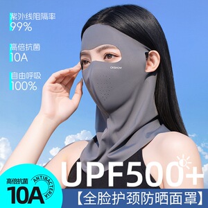 全脸防晒面罩脸基尼女防紫外线2026新款冰丝骑车防护口罩护颈一体