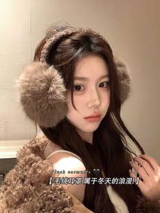 可爱毛绒耳罩女款冬季可折叠保暖棕咖色耳捂子东北防冻护耳套耳包