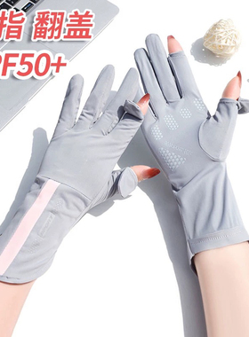 夏季防晒手套女防紫外线薄款露指中长款冰丝袖套开车骑行防滑防汗