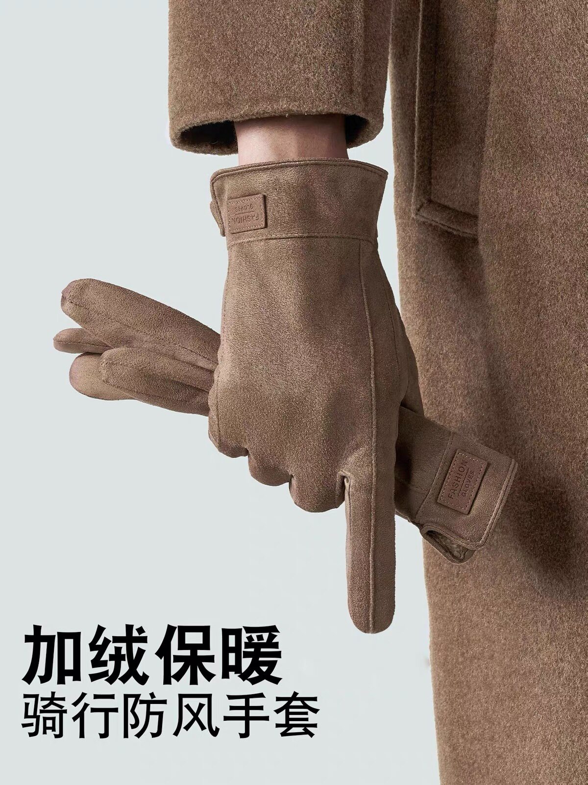 新款男士保暖手套冬季加绒麂皮绒韩版防风防寒触屏骑行开车触屏
