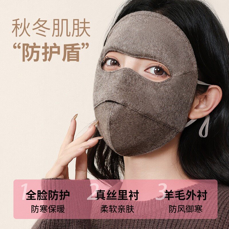 秋冬季真丝羊毛保暖口罩女高颜值防风防寒骑行保暖面罩冬天脸基尼