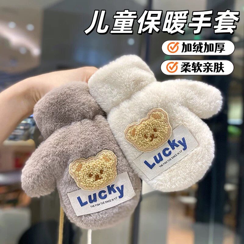 儿童手套冬季加绒加厚保暖男童女童毛绒可爱宝宝冬天防冻挂脖连指