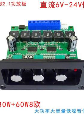 2020款TPA3118D2数字功放有源音箱低音炮改装带面板2.1功放板成品