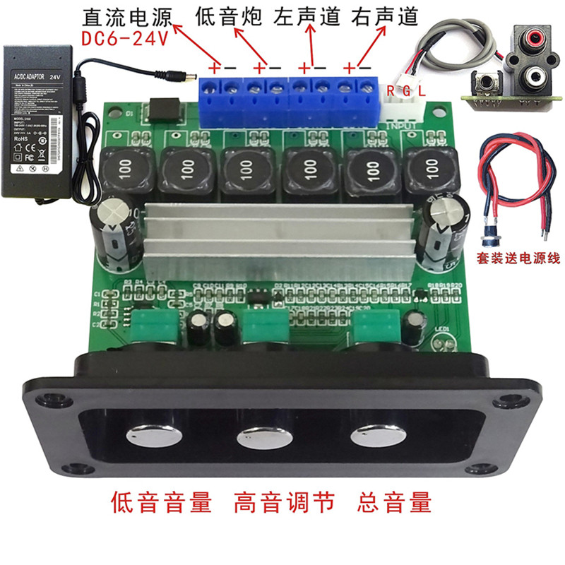2020款TPA3116D2数字功放有源音箱低音炮改装带面板2.1功放板成品