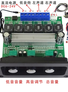 2020款TPA3116D2数字功放有源音箱低音炮改装带面板2.1功放板成品