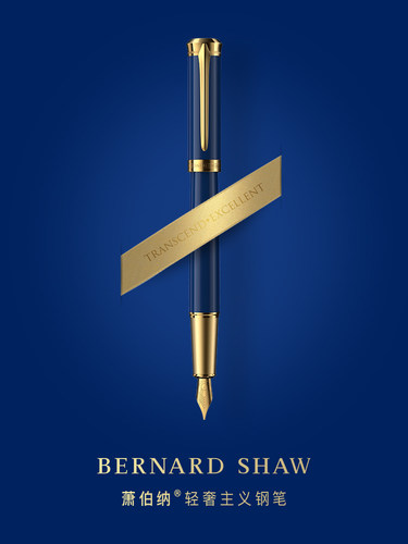 Bernard Shaw萧伯纳钢笔荣光系列高档金属商务墨水笔定制私人刻字