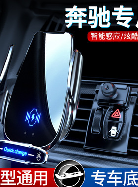 适用奔驰专车专用C级E级GLCC260L/E300LS级A级GLBGLA车载手机