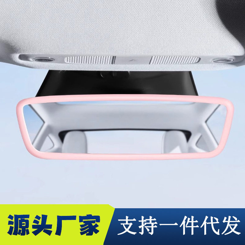 适用特斯拉后视镜保护套框modely/3车内硅胶防护壳焕新内饰配件