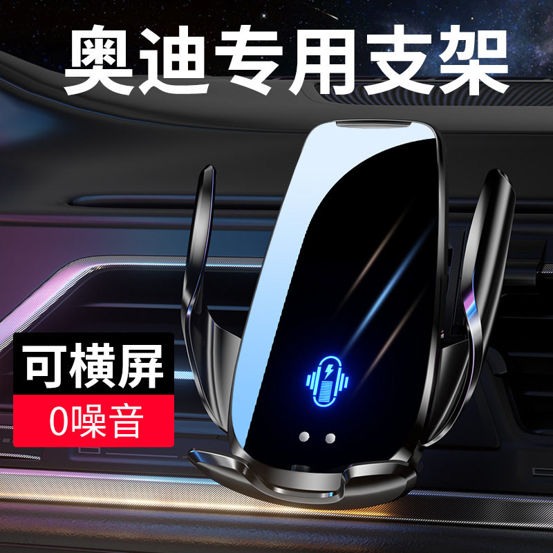 适用奥迪24款A6L/A7/A4L/A3/A8/Q3/Q5L/Q7/Q4专用车载手机支架