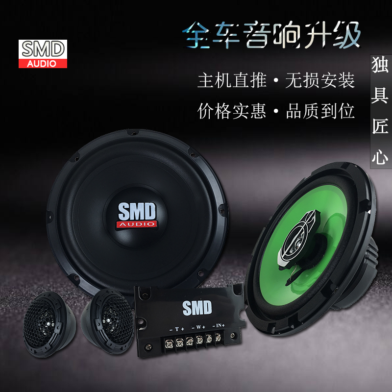 汽车音响喇叭6.5寸同轴喇叭 分频高低音全车音响升级改装专车专用