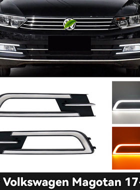 适用于大众17-19款迈腾LED日行灯 Passat Daytime Running Lights