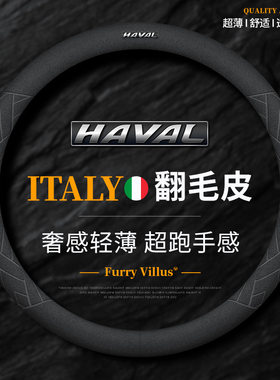 专用哈弗H6真皮方向盘套翻毛皮大狗赤兔M6H2F7C30M1M4H3初恋哈佛