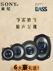 SONY索尼汽车音响喇叭4寸5寸6寸6.5寸6*9寸全频高重低音喇叭改装