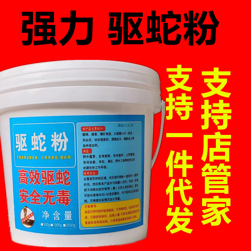 5斤硫磺防蛇用品雄黄驱蛇粉长效持久家用强力驱虫庭院驱蛇药户外