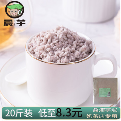 荔浦冷冻芋泥盒子奶茶店三明治