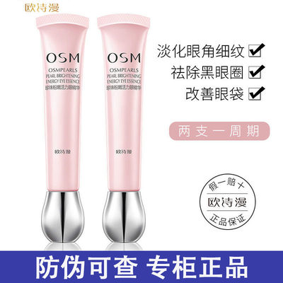 osm欧诗漫专柜正品珍珠白20g