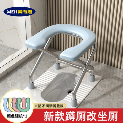 不锈钢可折叠U型家用厕所坐便器