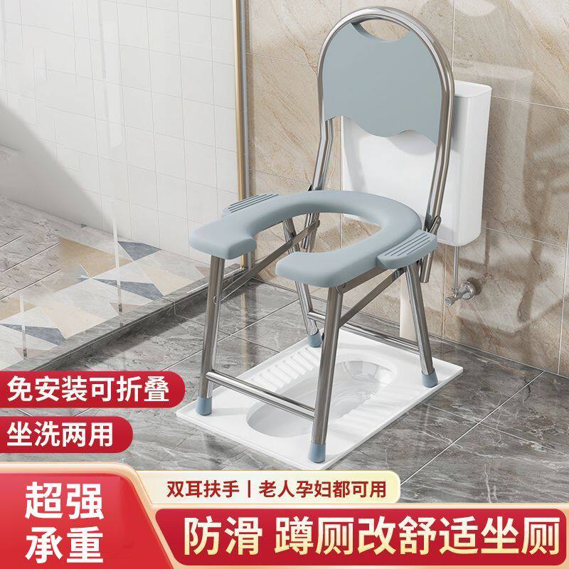 不锈钢可折叠双耳扶手坐便椅
