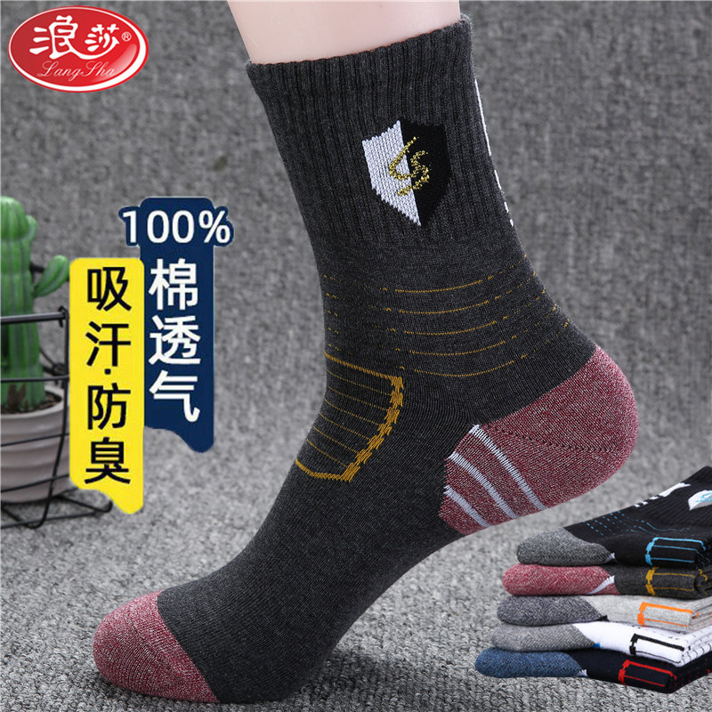 浪莎袜子男秋冬季中长筒袜加厚保暖纯棉袜男中高筒全棉耐穿运动袜,女士内衣/男士内衣/家居服,中筒袜,淘宝优惠券,粉丝福利购,淘宝优惠卷